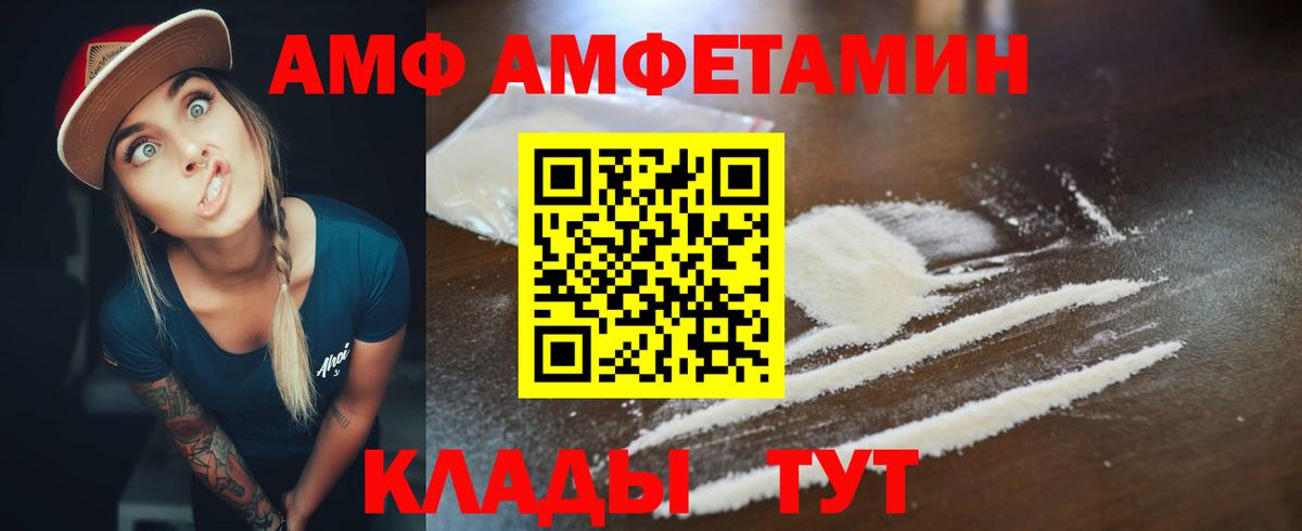 Амфетамин Розовый Боровичи