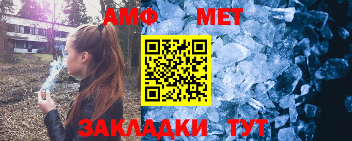 Боровичи  АМФ  Вход с VPN  Амфетамин  Амфетамин 97% 