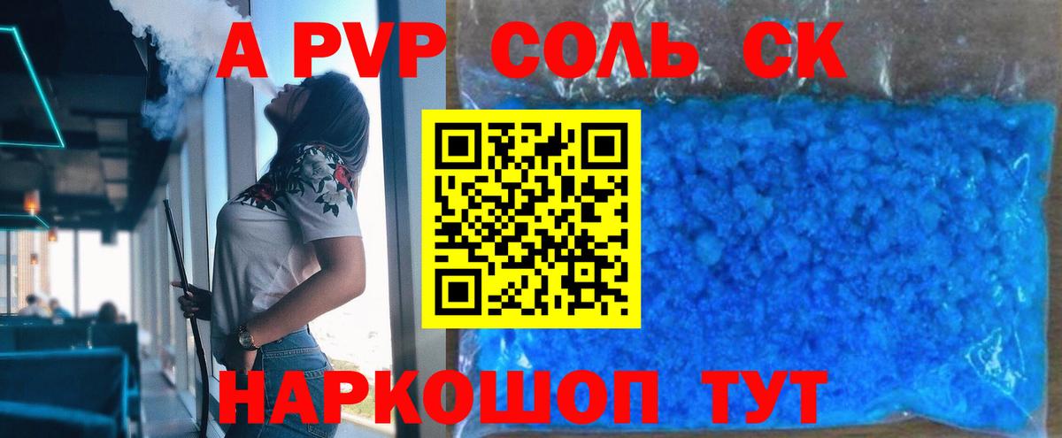А ПВП кристаллы Боровичи