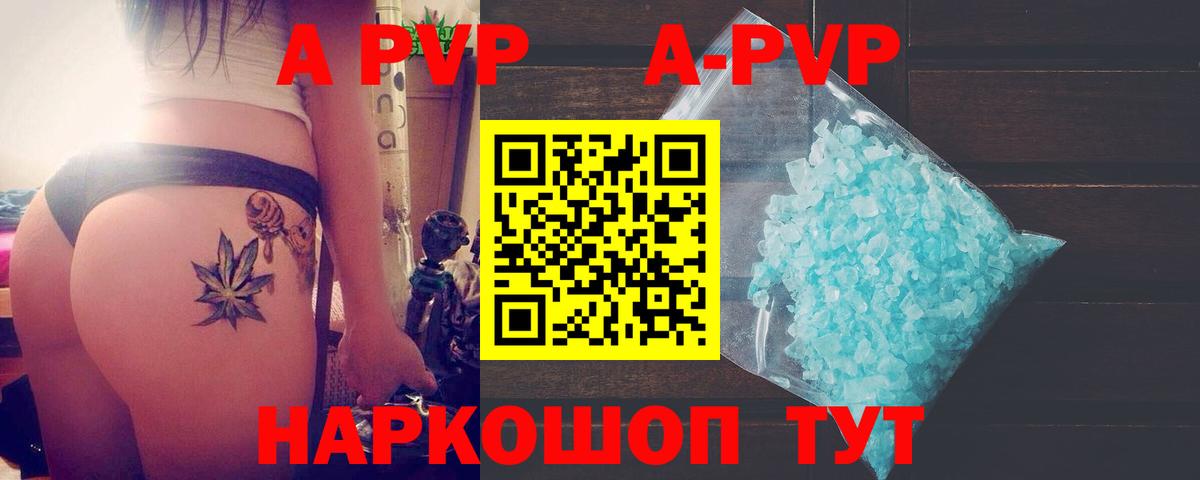 Боровичи  Alfa_PVP СК КРИС  Вход с VPN  Alpha-PVP мука 