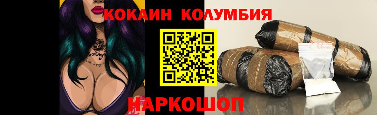 Cocaine 99%  COCAIN Колумбийский  Вход с VPN  Cocaine  закладки  Боровичи 