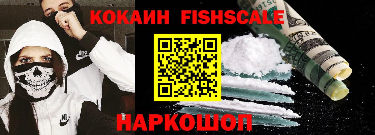 Кокаин 98% Боровичи