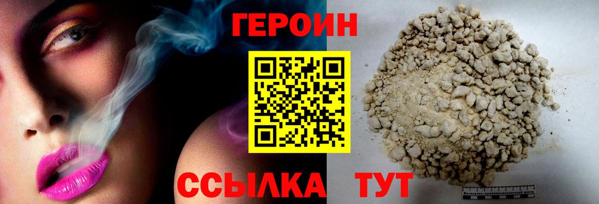 Боровичи  ГЕРОИН  Вход с VPN  Героин афганец 