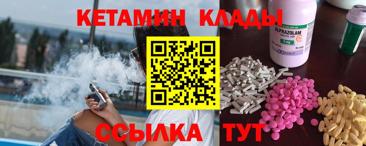КЕТАМИН VHQ  Вход с VPN  Кетамин ketamine  Боровичи 