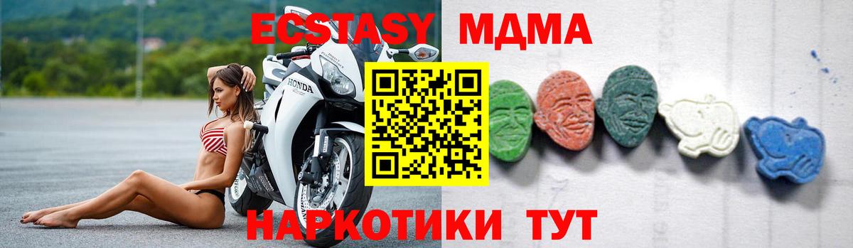 МДМА  MDMA кристаллы  Вход с VPN  Боровичи 