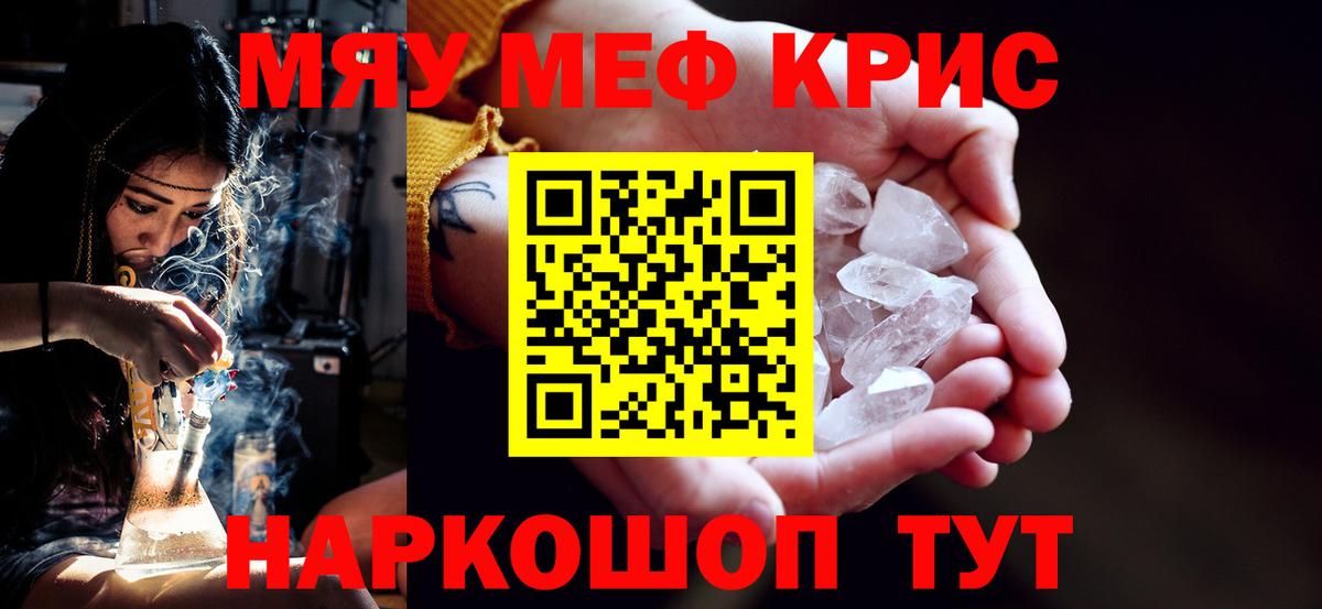 МЕФ mephedrone  Вход с VPN  МЕФ  Боровичи 