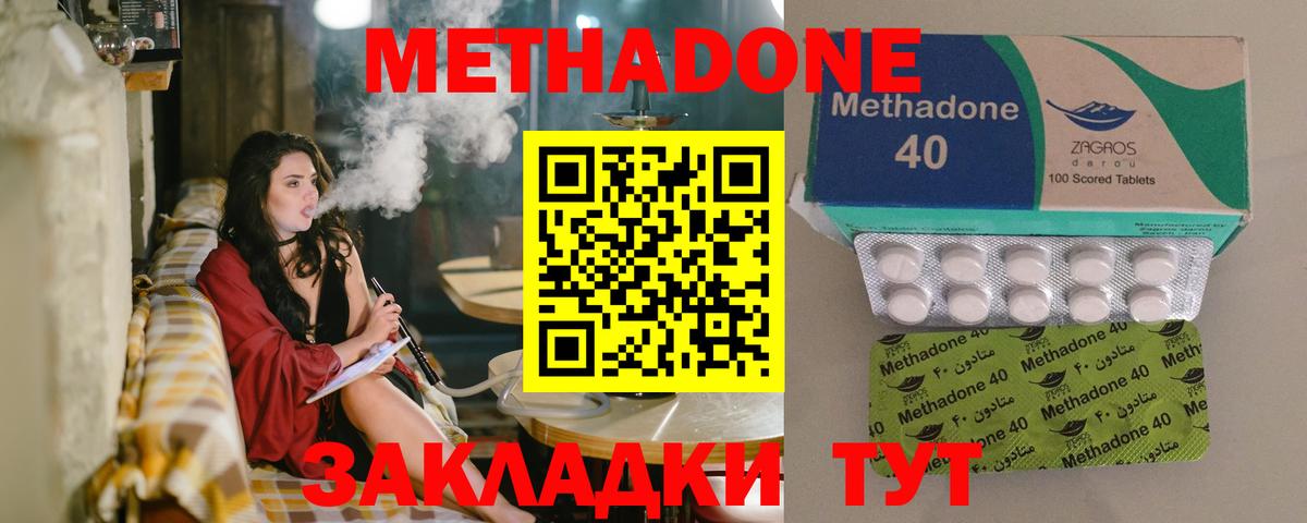 Боровичи  Метадон кристалл  Вход с VPN 