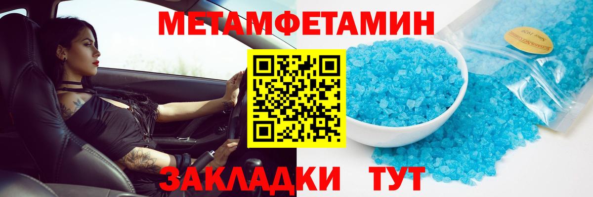 МЕТАМФЕТАМИН Methamphetamine  Вход с VPN  Боровичи 