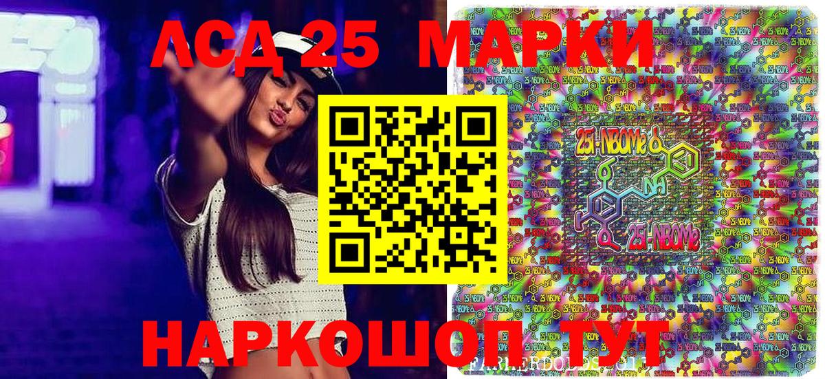 Марки N-bome 1,8мг Боровичи